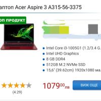 Лаптор . ACER  Aspire 3. Памет DDR4 . 512 GB  .SSD. Процесор Intel Core i3 ., снимка 9 - Лаптопи за дома - 45870559