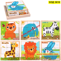 Комплект дървени пъзел кубчета 6 в 1 за деца - КОД 3610, снимка 14 - Игри и пъзели - 45056034