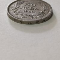 Лот старинни монети, снимка 9 - Нумизматика и бонистика - 45303659