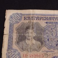 Рядка банкнота 500 лева 1943г. Царство България уникат за КОЛЕКЦИОНЕРИ 44732, снимка 2 - Нумизматика и бонистика - 45238306