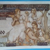 1000 динара Сърбия 1941г VF+, снимка 1 - Нумизматика и бонистика - 45049961