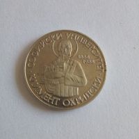 Юбилейна монета 2 лева 1988, снимка 1 - Нумизматика и бонистика - 45233041