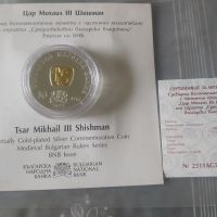 Български юбилейни сребърни монети и други, снимка 2 - Нумизматика и бонистика - 45808191