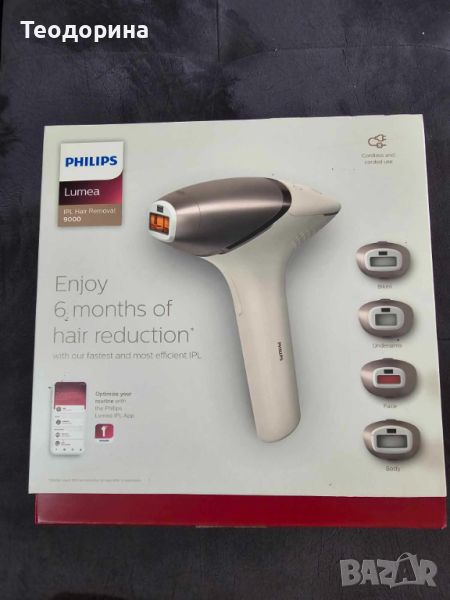 Philips Lumea IPL 9000 BRI958, снимка 1