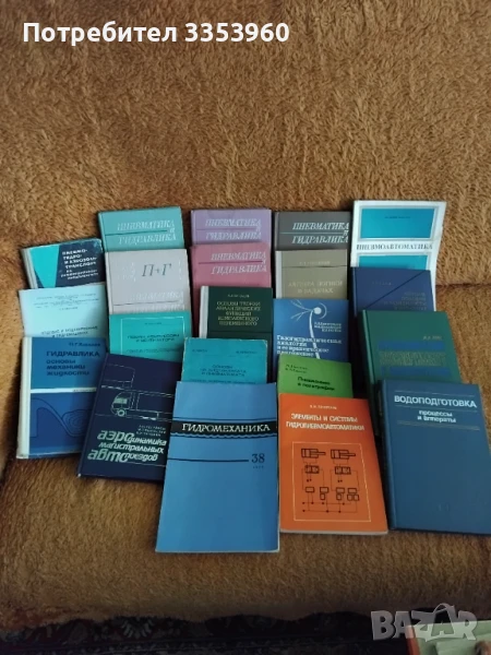 Специализирана литература, снимка 1