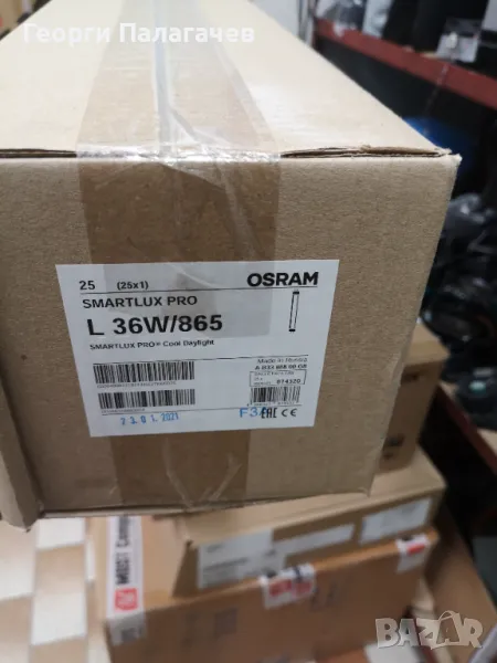 ЛУМИНИСЦЕНТНИ ПУРИ OSRAM 1200MM 36W, снимка 1