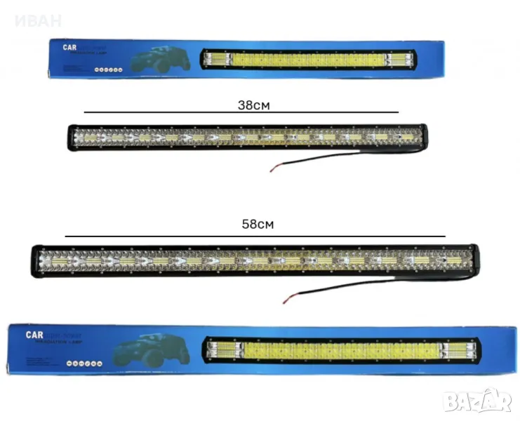 LED барове 300W или 480W - Мощно осветление с висока производителност, снимка 1