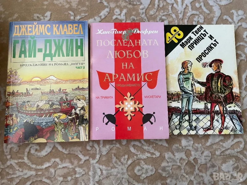 Книги по 3 лв, снимка 1