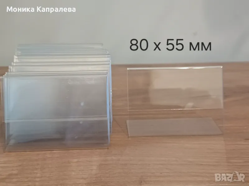 Поставки/стойки за цени/етикети/менюта, снимка 1