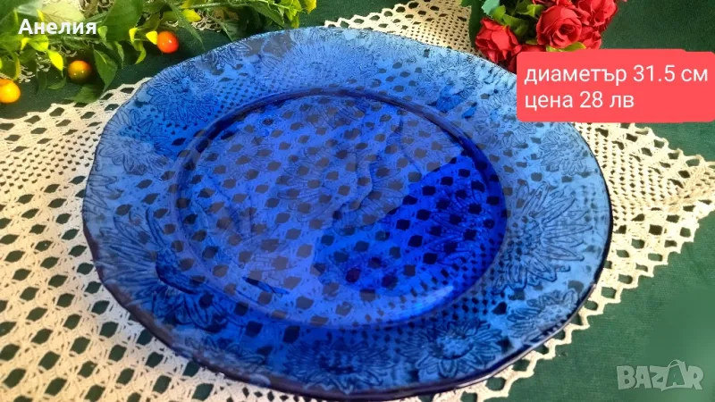 Тортиера( фруктиера) турско синя! , снимка 1