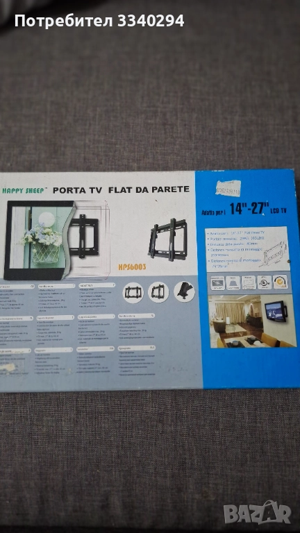 Стойка за телевизор за стена 14"-27", снимка 1