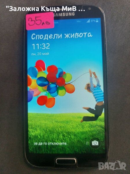 SAMSUNG S4, снимка 1