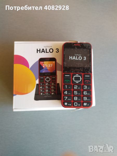 Телефон,my Phone, HALO3, снимка 1