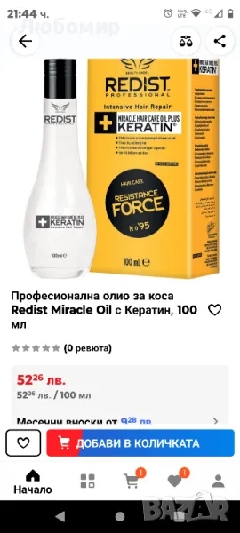 Професионална олио за коса Redist Miracle Oil с Кератин, 100 мл, снимка 1