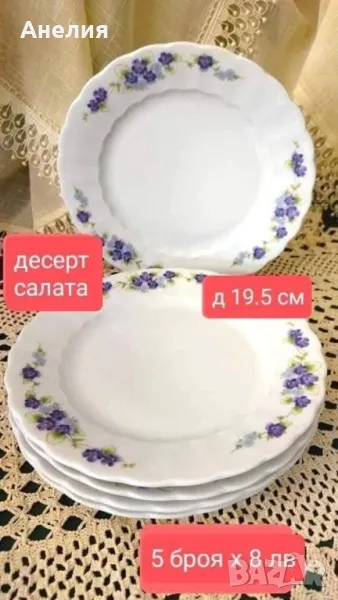 Виолетки, снимка 1