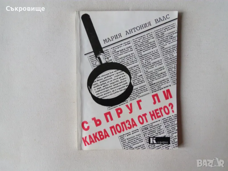 Книги по философия, приложна психология и народопсихология , снимка 1