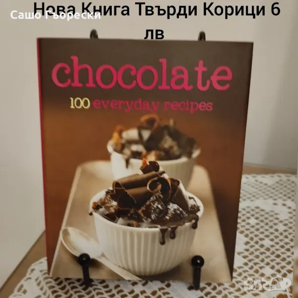 Chocolate , снимка 1