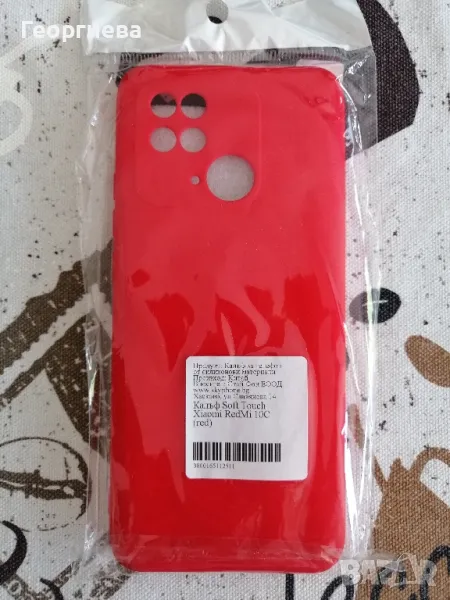 Xiaomi Redmi 10C , снимка 1