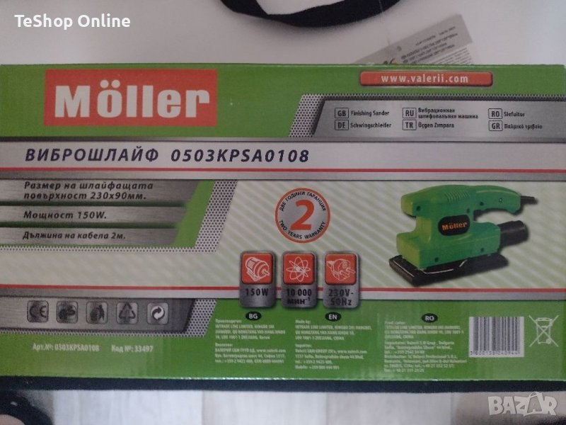 Виброшлайф MOLLER 150W 2 години гаранция, снимка 1