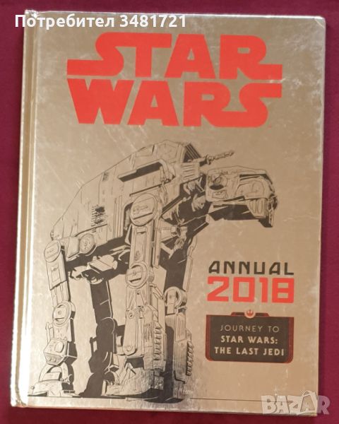 Star Wars Annual 2018, снимка 1