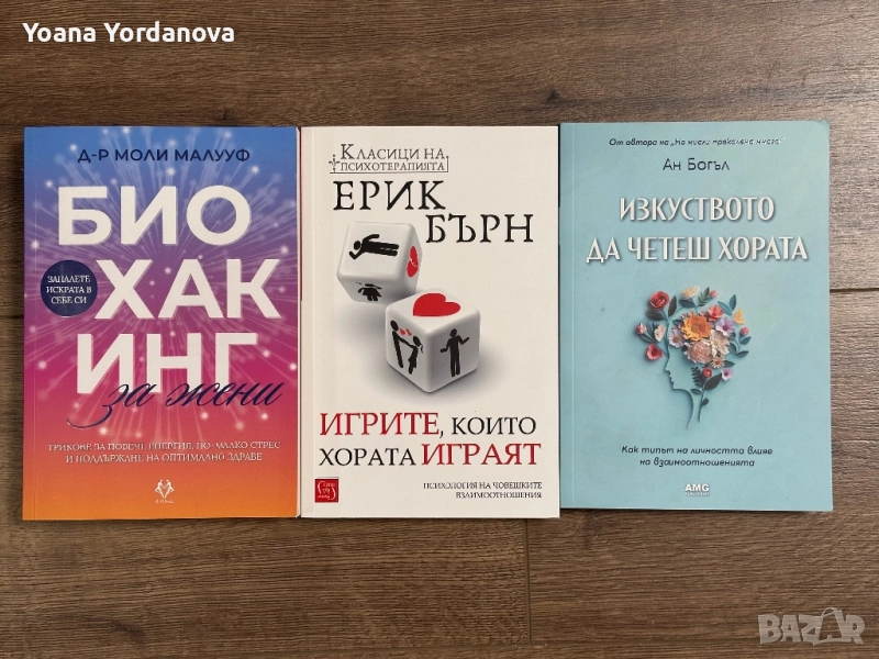 Книги за личностно развитие, снимка 1