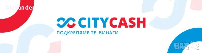 ❗️ЛЯТНА ОФЕРТА❗️БЪРЗ КРЕДИТ ЗА 300 ДО 1000 ЛВ. ОТ CITYCASH, снимка 1