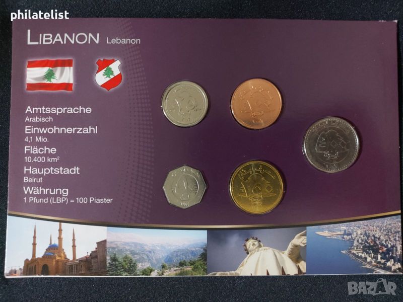 Комплектен сет - Ливан 1996-2006 , 5 монети, снимка 1