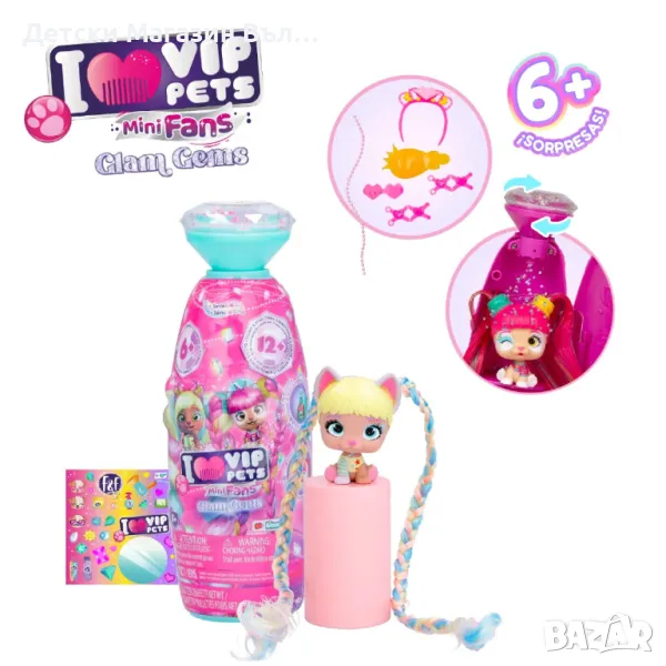 VIP PETS GLAM GEMS Mini Fans Мини кученце изненада в бутилка, снимка 1