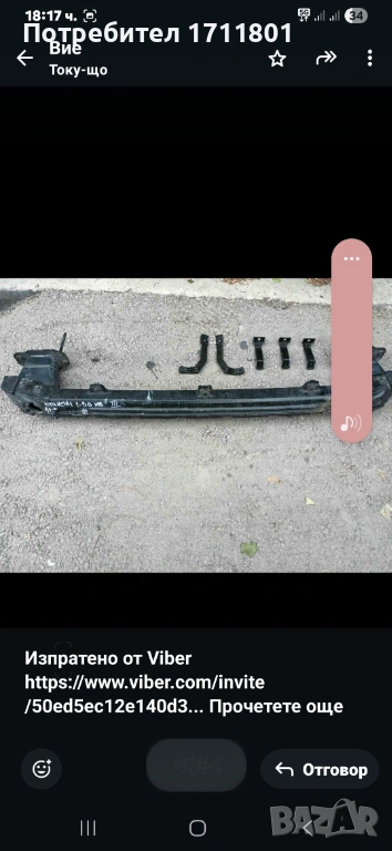 Греда за задна броня за хюндай и30 след 2017г , снимка 1