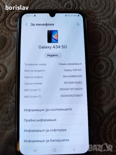 Продавам самнсонг галакси а34 5G, снимка 1