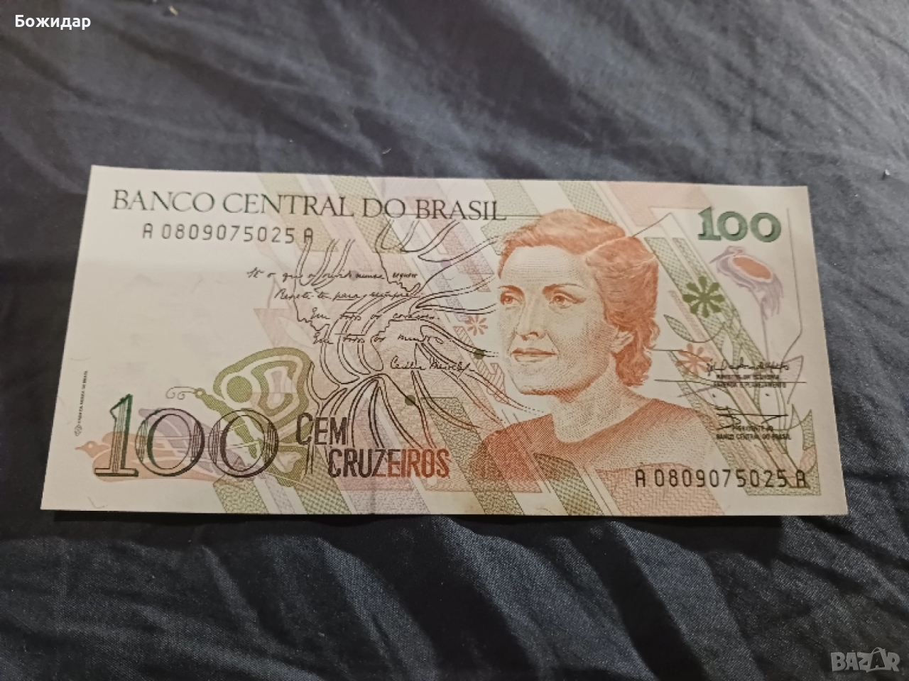 100 Крузейрос 1989г. Бразилия. , снимка 1