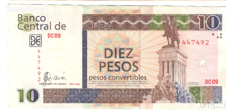 Cuba-10 Pesos Convertibles-2006-P# FX49a-Paper, снимка 1
