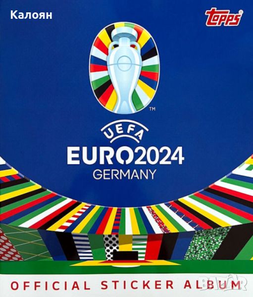 Албум за стикери на европейското първенство в Германия 2024 на Топс (Topps UEFA Euro 2024), снимка 1