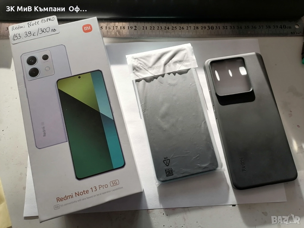 Мобилен телефон Redmi Note 13 Pro *ГАРАНЦИЯ*, снимка 1