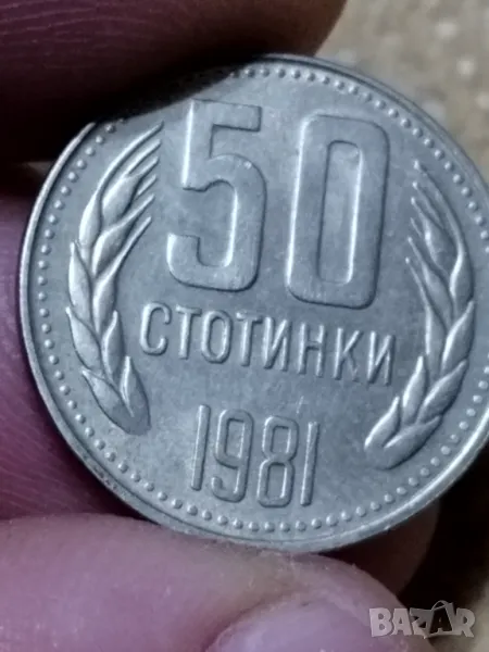 50ст. 1981г., снимка 1