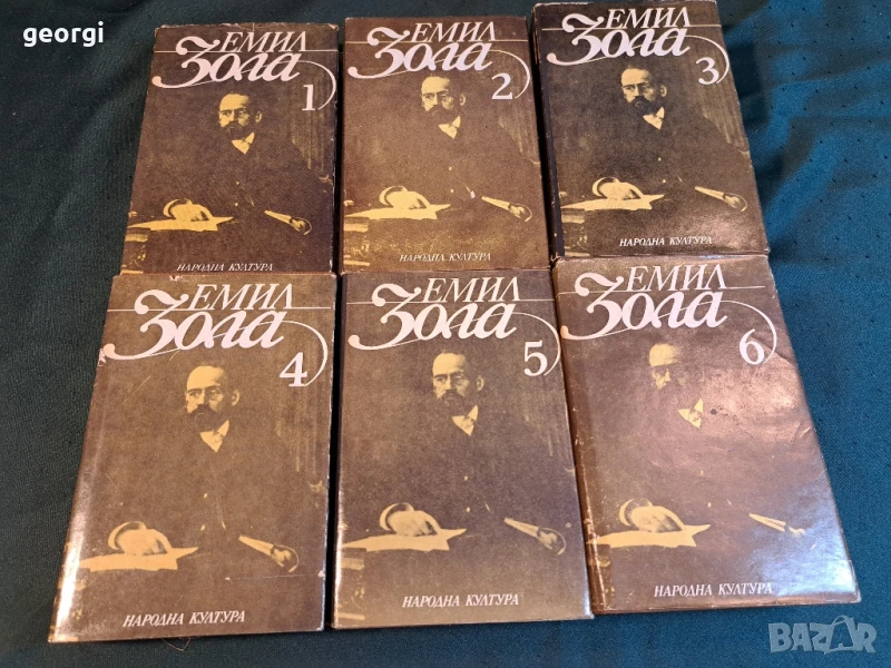 Емил Зола 6 тома избрани творби 27/2, снимка 1