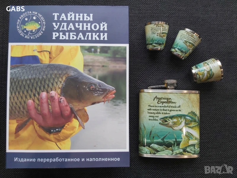 Подаръчен комплект книга манерка и чаши за рибари и ловци,два модела, снимка 1