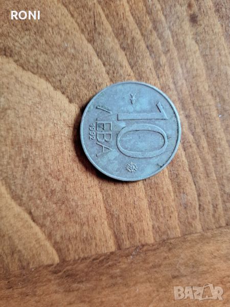 Монета 10 лв., снимка 1