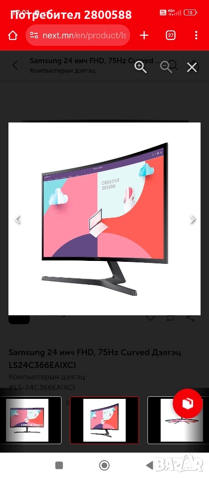 Samsung 24 инч FHD, 75Hz , снимка 1