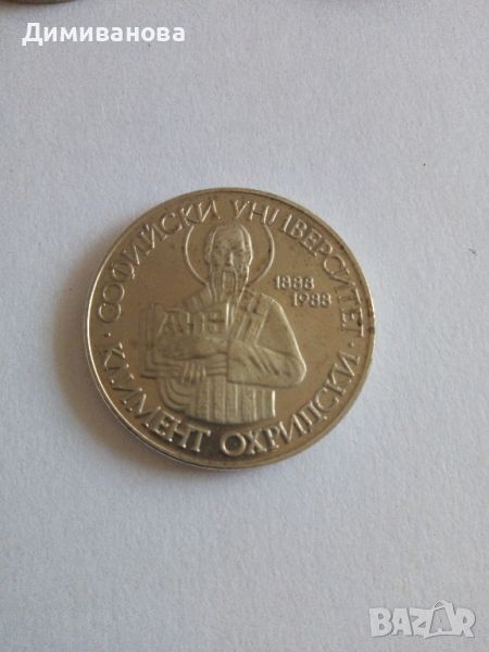 Юбилейна монета 2 лева 1988, снимка 1