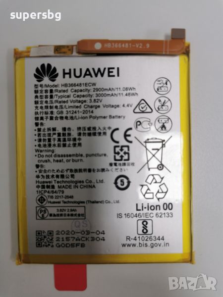 Service Pack Батерия HB366481ECW Huawei P9, P9 lite, Honor 8, P10 lite, P20 lite,, снимка 1