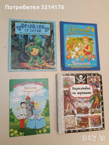 НОВА! Пепита в приказния свят. Бр. 2, снимка 1