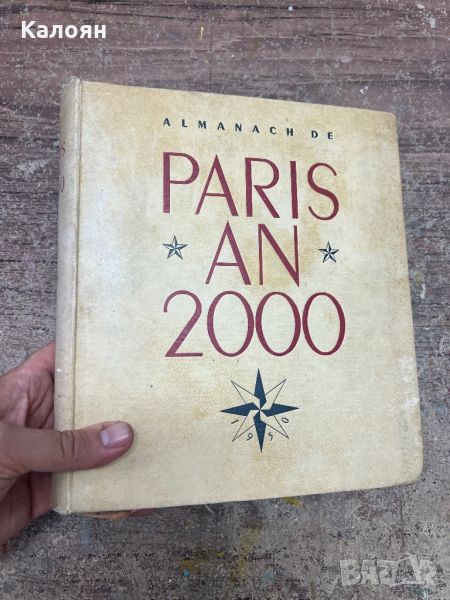 Алманах Paris an 2000 / отпечатан 1950, снимка 1