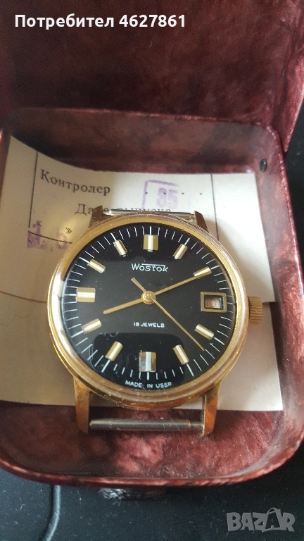 ВОСТОК , снимка 1