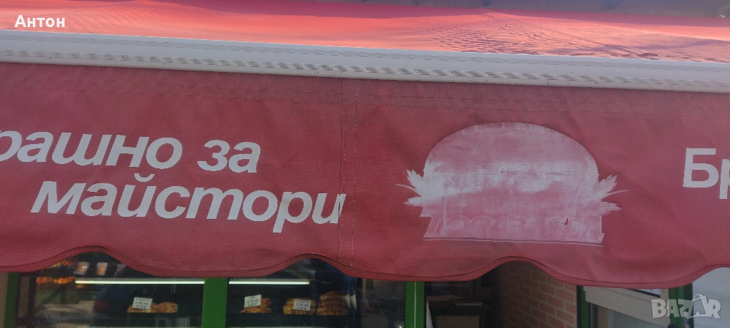 Тента, сенник, снимка 1