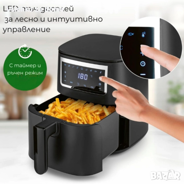 Еър Фрайър GOURMETMAXX Hot Air Fryer 4L, снимка 1
