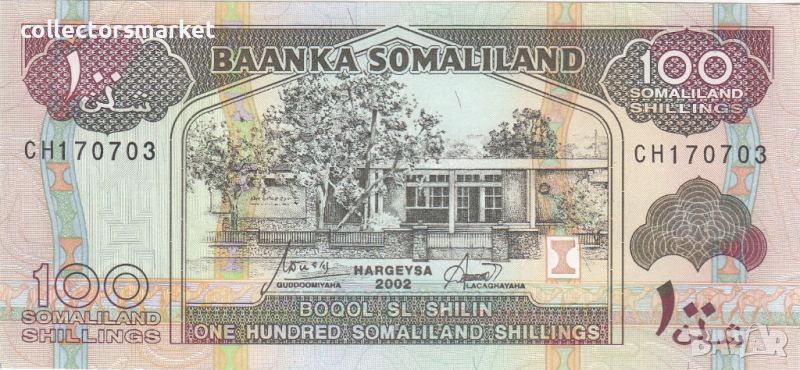 100 шилинга 2002, Сомалиленд, снимка 1