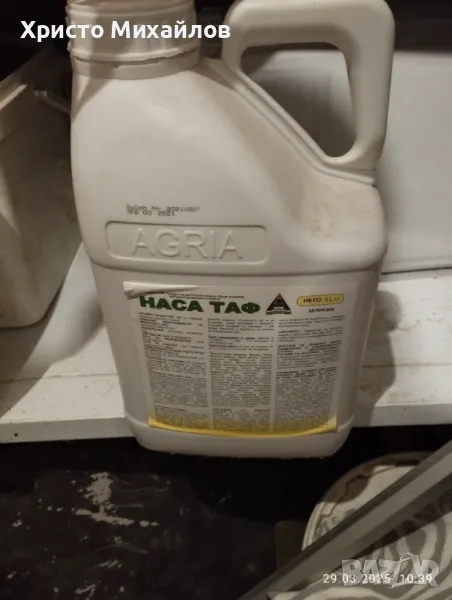 Продавам хербицит НАСА , снимка 1