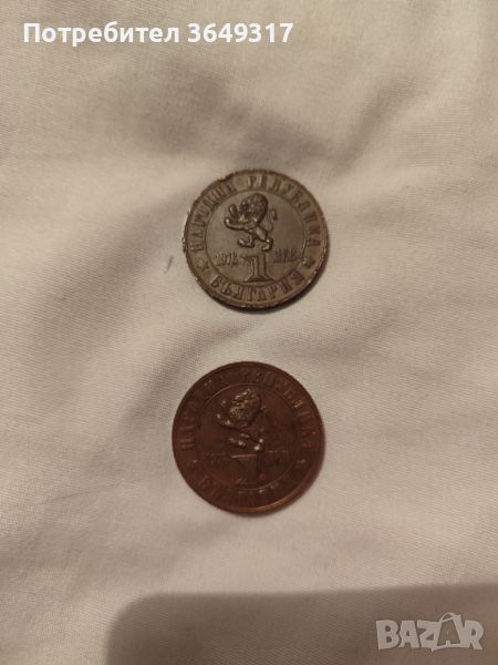 Монета 1 лев 1976 година , снимка 1