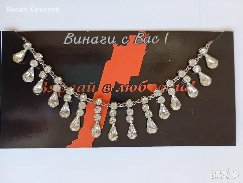 Винтидж Чешки и Български бижута 18 вида, - колиета, гривни, - Пръстени с Чешки камъни, 70-те г., снимка 1